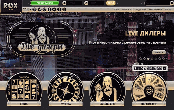 Rox casino официальный